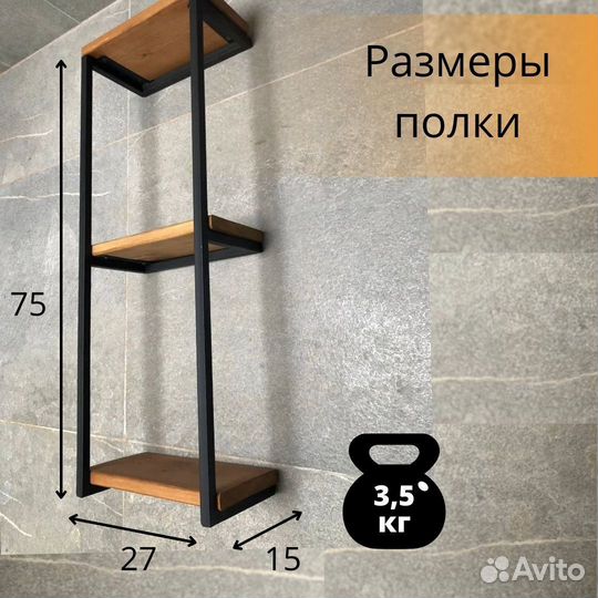 Полки настенные в ванную