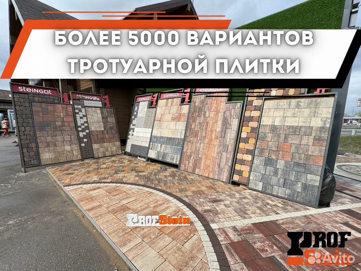 Брусчатка Нобетек/342мз/Выбор/Готика