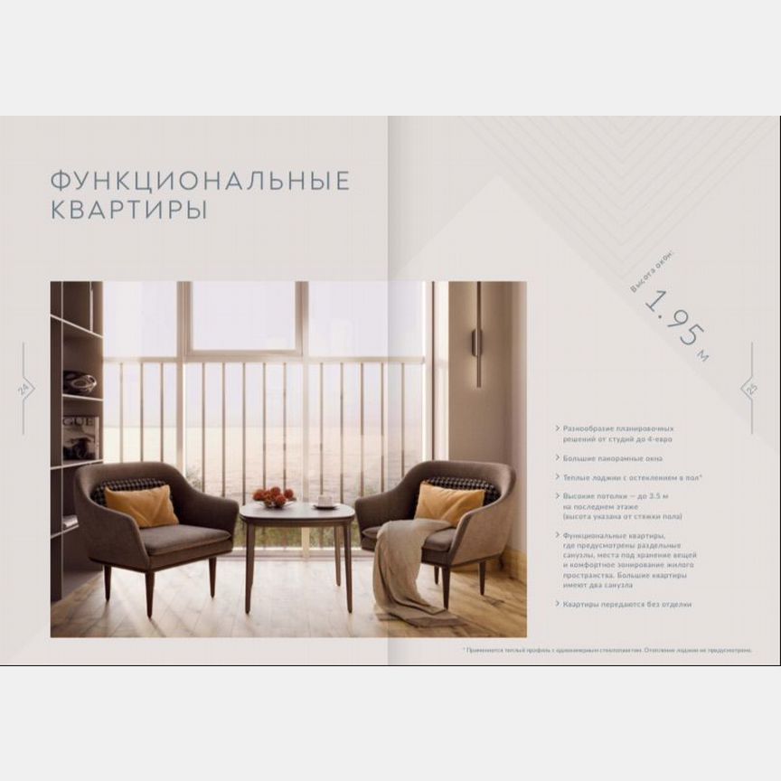1-к. квартира, 42,5 м², 12/14 эт.