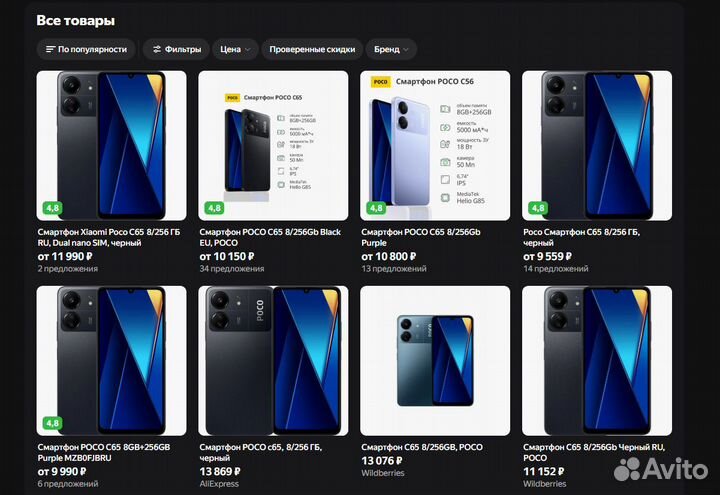 Xiaomi Poco C65, 8/256 ГБ