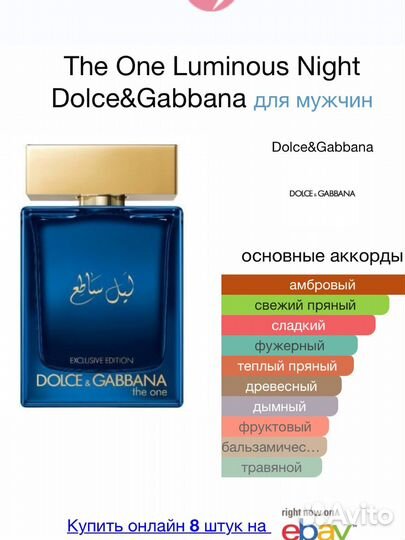 Dolce & gabbana The One Luminous Night