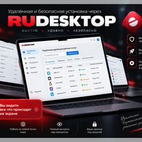 Программы, приложения, игры на macOS и Windows, Советск