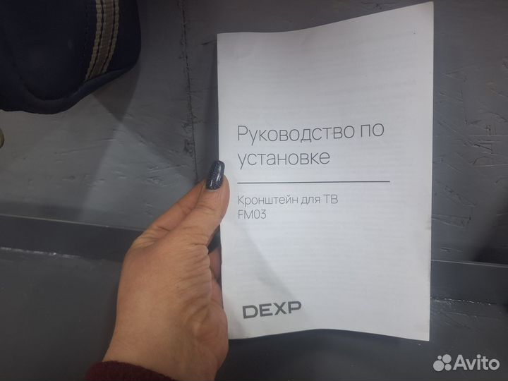 Кронштейн для тв dexp FM03 для 26