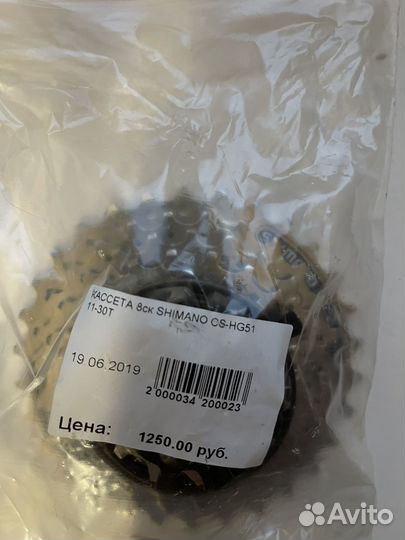 Кассета shimano 8 ск