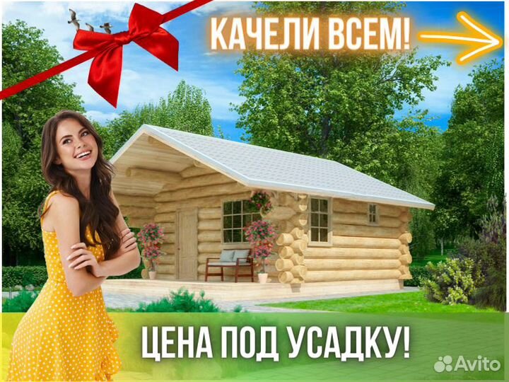 Баня из сруба Бруса 5x5