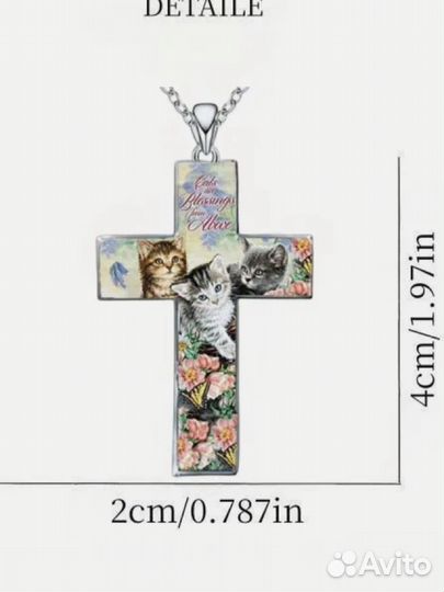 Подвеска в виде креста с кошками