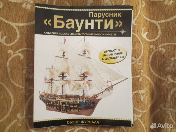 Журналы к моделям кораблей 40шт и 55 шт
