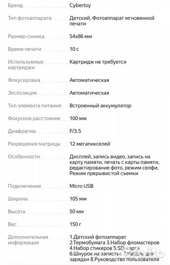 Детский цифровой фотоаппарат моментальной печати