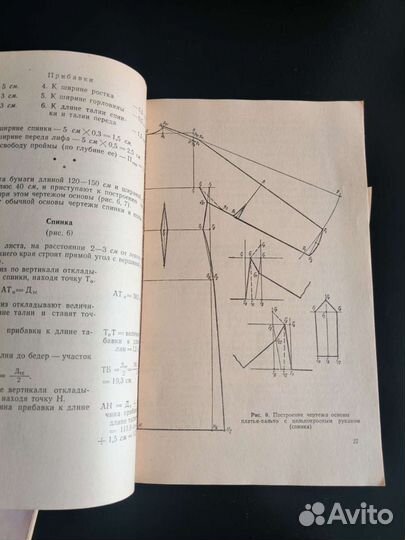 Книги шьем сами