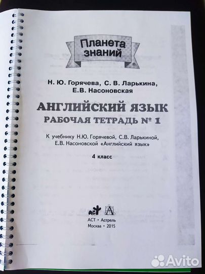 Учебники 4 класс