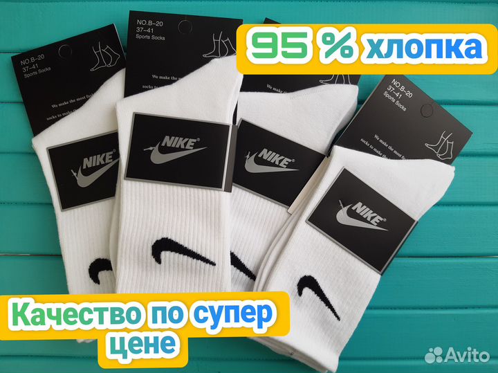 Мужские носки nike