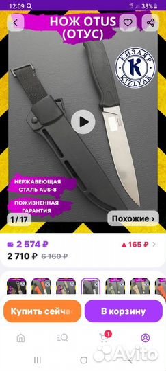 Нож охотничий