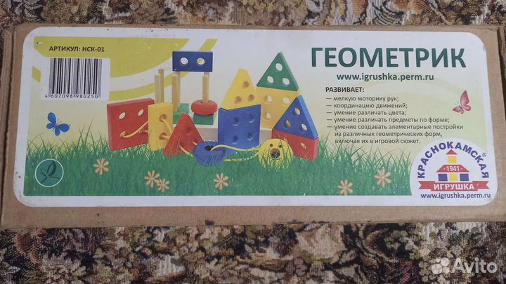 Геометрическая пирамидка,краснокамская игрушка