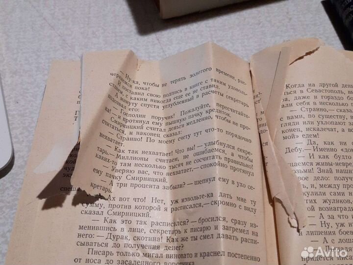 Севастопольская страда