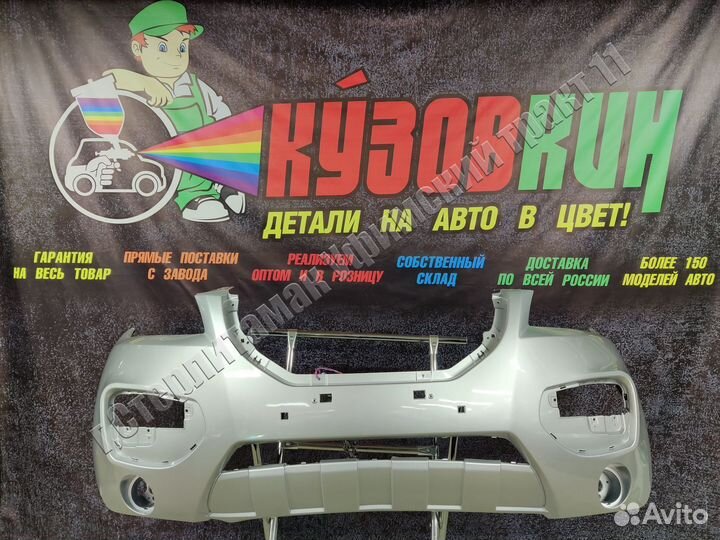 Бампер лифан х60 lifan x60 новый все цвета