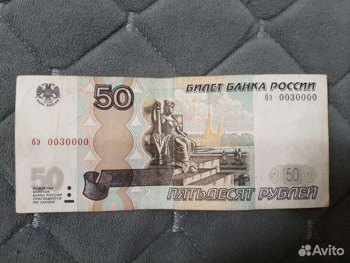 Купюра красивый номер