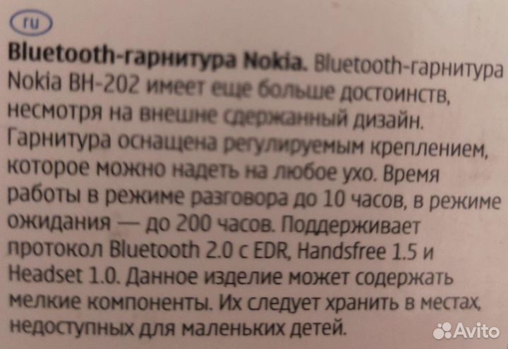 Bluetooth гарнитуры Nokia