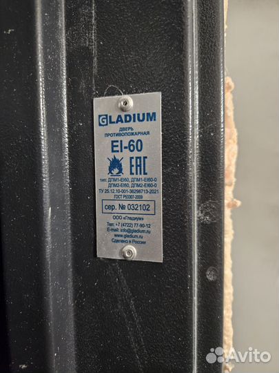 Дверь входная противопожарная 90 см