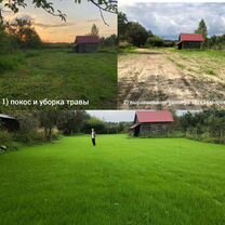 Вспашка земли газон корчевание культивация