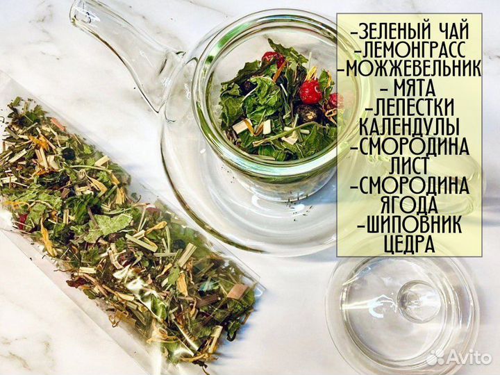 Травяной чай для хорошего сна, успокаивающий