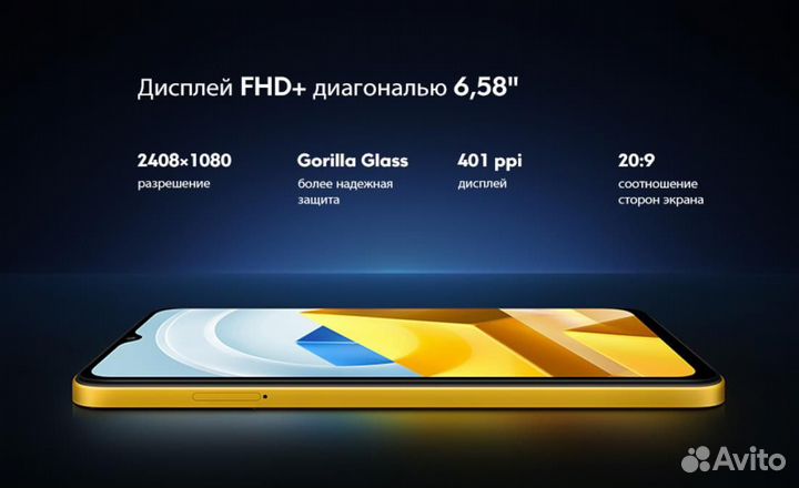 Xiaomi Poco M5, 4/128 ГБ