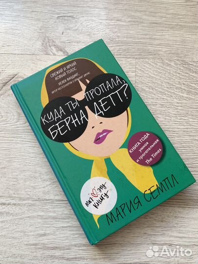 Книга. Роман