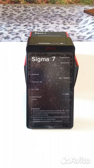 Ккт атол Sigma 7