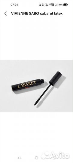 Тушь vivienne sabo cabaret водоустойчивая