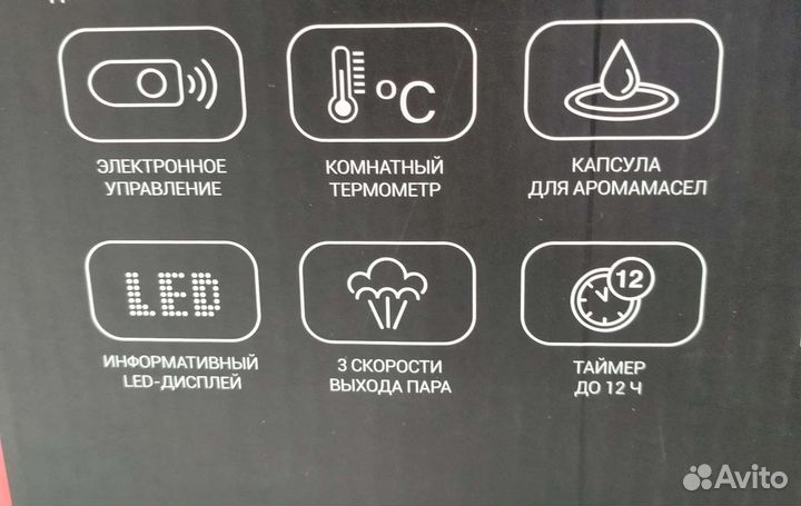 Увлажнитель воздуха