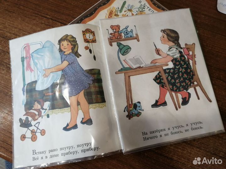 Детские книги СССР