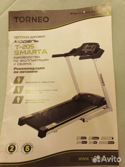 Беговая дорожка электрическая torneo