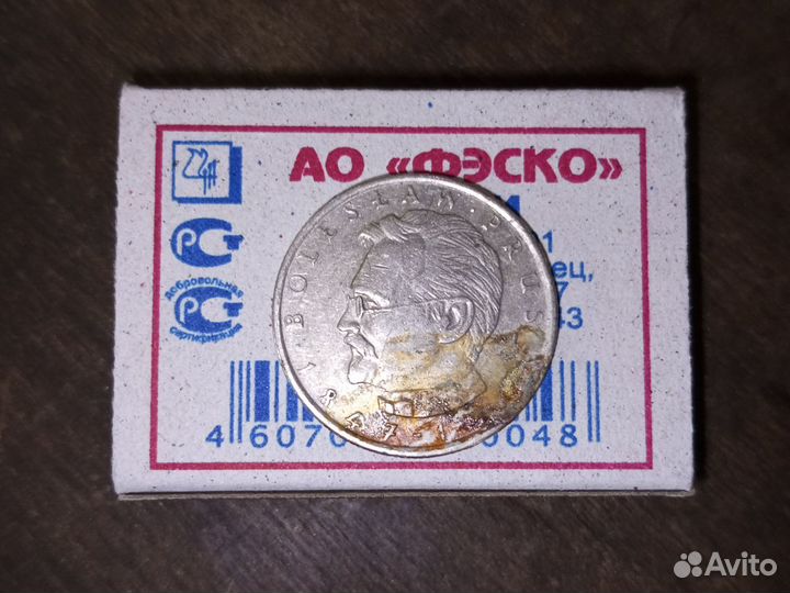 Польская монета 1984 год