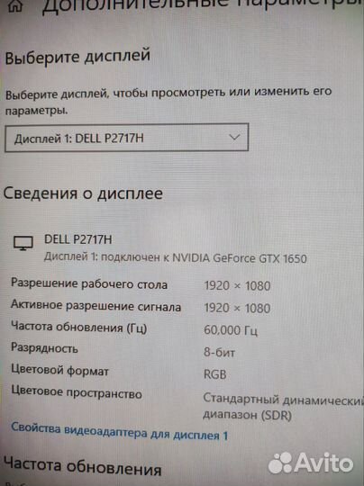 Монитор dell p2717h FullHd