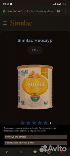 Детская смесь semilac neo шур