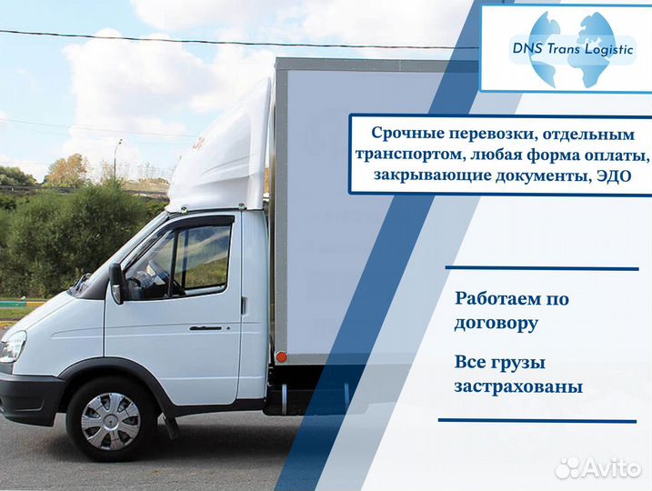 Переезды, грузоперевозки от 300 кг и 300 км