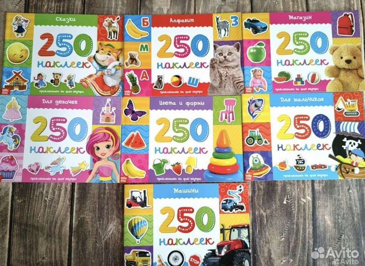 Книжечки с наклейками 