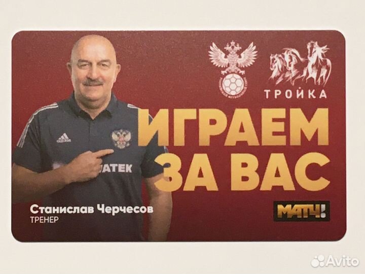 Набор из 27 карт Тройка Euro 2020 Футбол