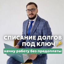 Банкротство физлиц в Невинномысске. Рассрочка