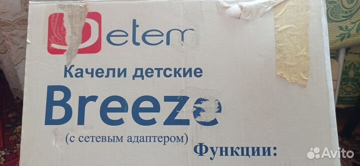 Качели для новорожденных Jetem brezze