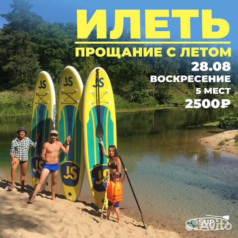 Сплав Илеть