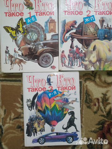 Познавательные книги детские, 3 тома