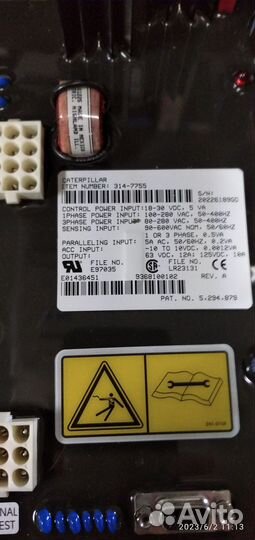 Автоматический регулятор напряжения cdvr 314-7755