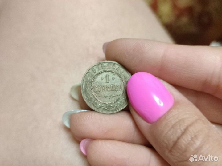 1 копейка 1915