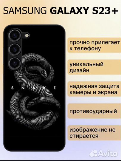 Чехол на samsung galaxy s23+
