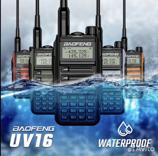 Рация Baofeng UV-16pro(3-режима-10ватт)