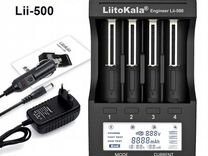 Зарядное устройство LiitoKala Lii-500 новый
