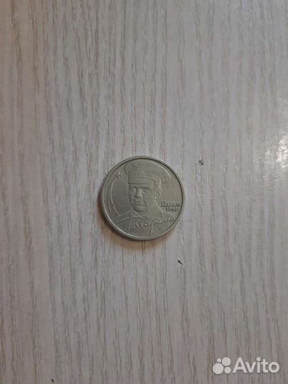 Монета 2 рубля гагарин