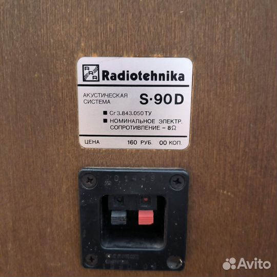 Колонки S 90D, обмен