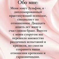 Женский психолог, Грозный