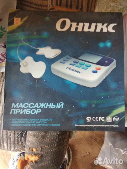 Массажный прибор 